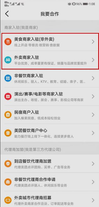 4. 准备入驻所需资料