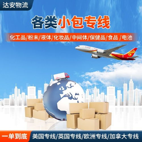 美国专线的定义与重要性