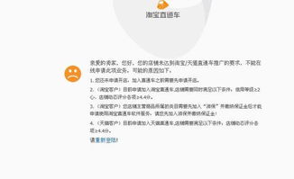 违规不扣分，嫩否开通直通车？