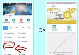 3. 提前预约