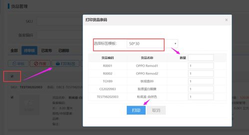 海外仓收货细节确认