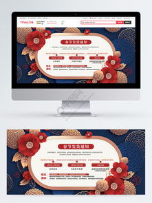 五、 春节期间淘宝店铺公告设置技巧