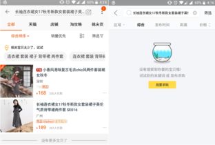 闲鱼的用户权益保护与退款机制