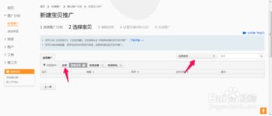 降低直通车花费， 实现低价开车