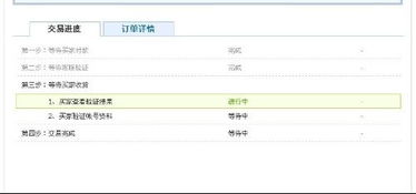 收货时间与沟通