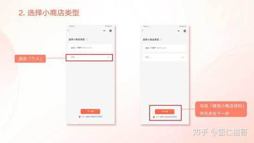 二、 视频号小店开店流程详解