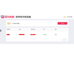 二、 淘宝店铺的可靠性考量