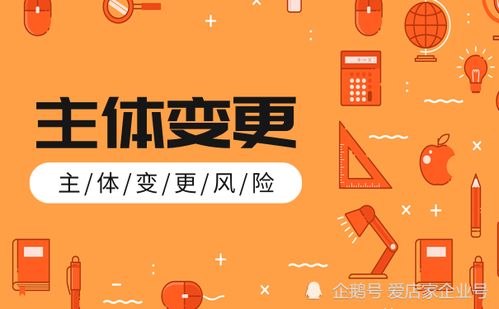 规避老主体风险， 保障商家利益