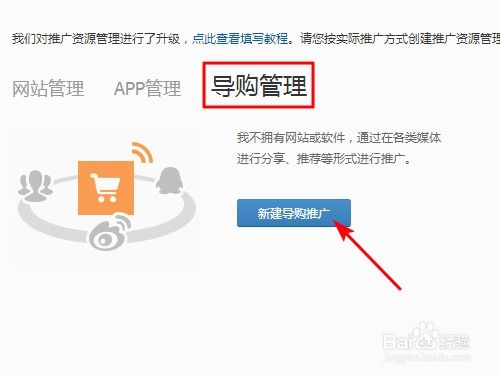 二、 如何tong过淘宝联盟购物