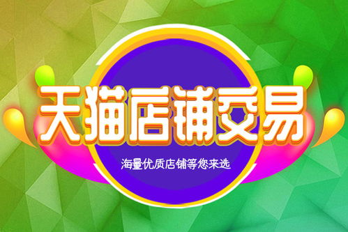 天猫对延迟发货、 虚假发货的处置措施