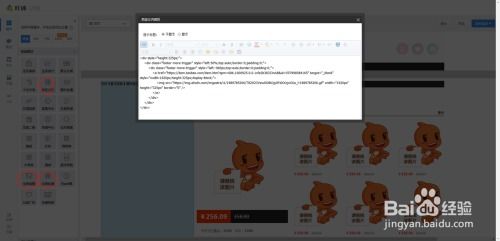 二、 淘宝店铺装修详细教程：助您快速掌握技巧