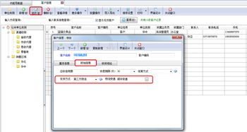 1. 进入物流设置