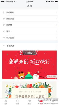 一、如何联系客服？