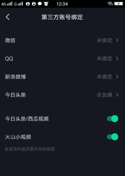 二、 如何判断抖音号是否废弃