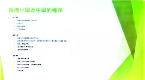 香港公司注册流程详解