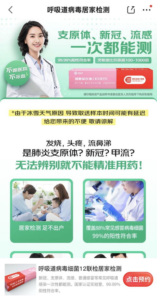 便捷的居家检测流程