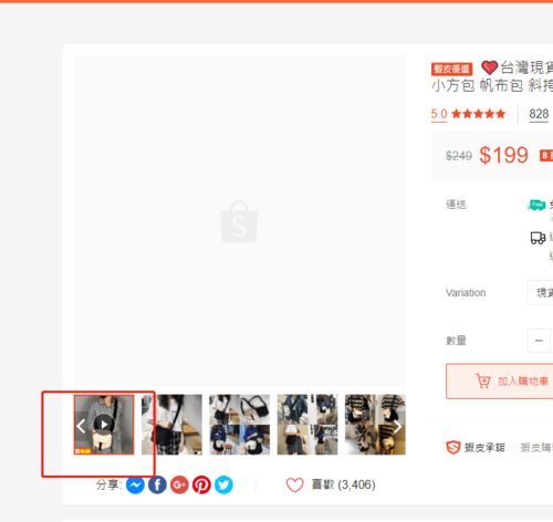 六、 白底背景：突出商品，减少视觉干扰