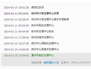 邮编匹配：精确到字