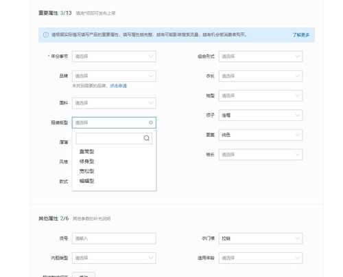 三、淘宝直播的注意事项