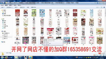 一、虚拟网店如何装修店铺？