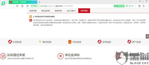 5. 向消费者协会投诉