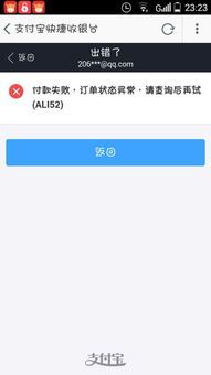 二、卖家退出淘宝联盟后如何查询订单信息？