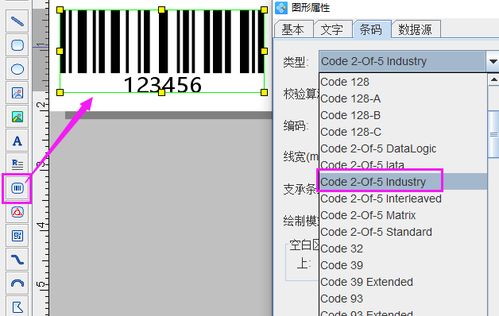Wish快递标签的生成与打印