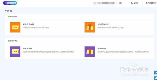四、 设置活动名称及低价提醒