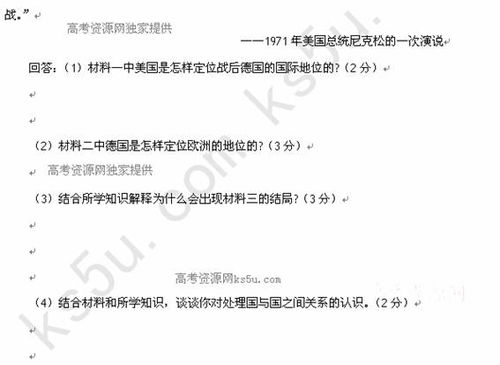 三、 保护贸易政策