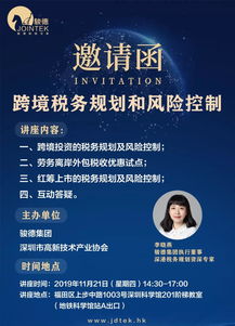 1. 香港控股架构优势