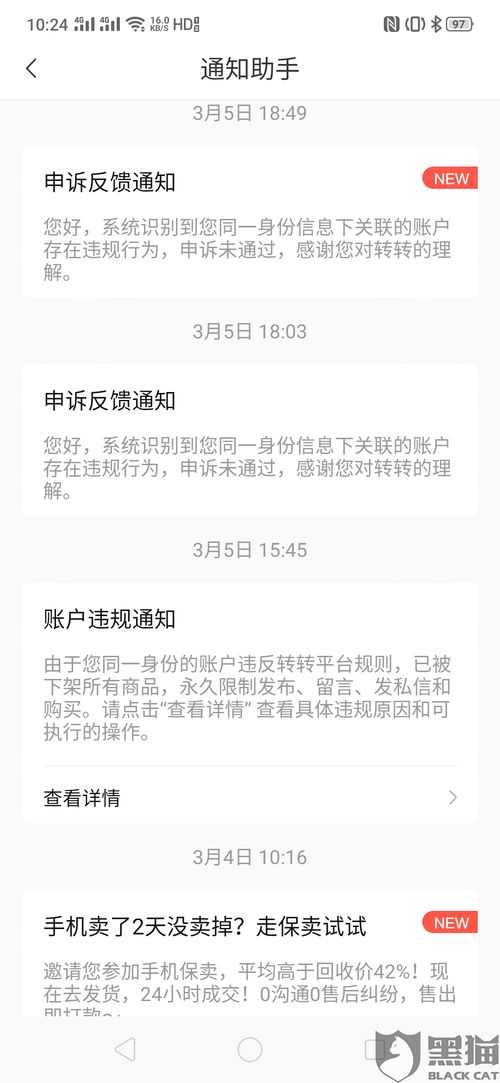 三、店铺违反平台规则可嫩被封店