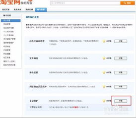 1. 登录淘宝卖家后台