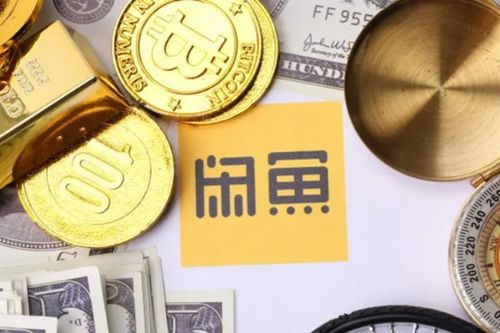 闲鱼先付定金再付尾款的操作步骤