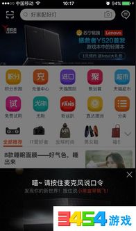 天猫小黑盒的购物保障体系