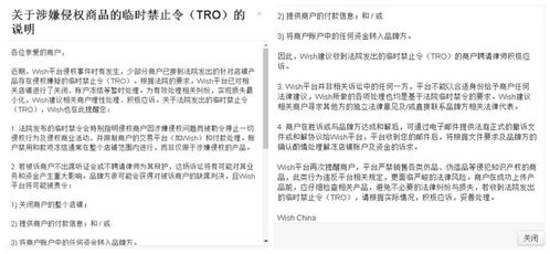 3. 及时处理侵权投诉