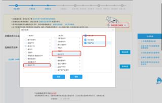 第一步：登录京东商家后台