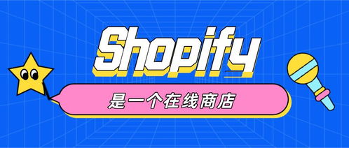 B2B卖家迎来新机遇：Shopify服务升级助力业务增长