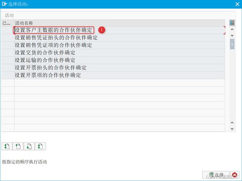 5. 合作伙伴推广