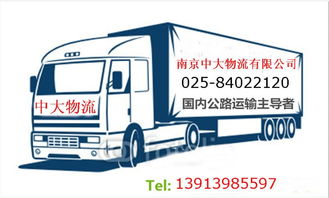 三、 零担运输配载的三大特征