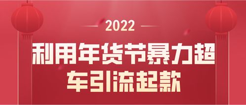 二、淘宝年货节活动怎么参与？