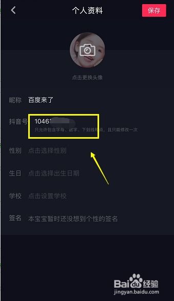 检查音频输入源设置