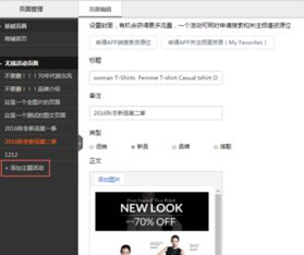 店铺装修与优化