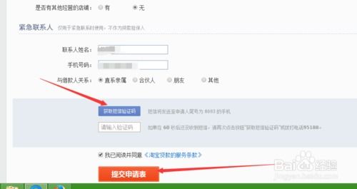 二、 注册淘宝账号