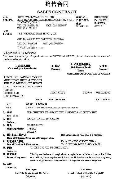 二、 可撤销信用证与不可撤销信用证的区别