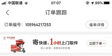 5. 网站首页“消费者投诉”按钮