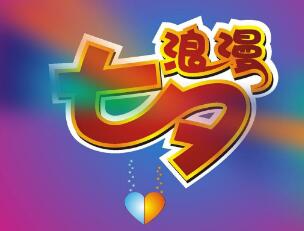 报名入口及招商要求：了解如何参与淘宝春节半价活动