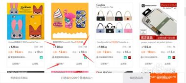 二、 淘宝客赚钱的流程解析