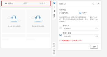 二、 自己动手进行店铺装修的可行性