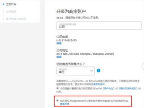 速卖通的店铺类型选择：官方店、 企业店铺与个人店铺