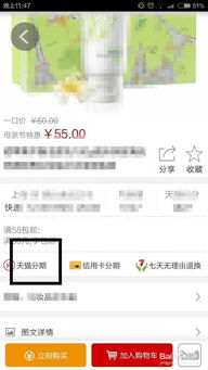 一、天猫先用后付怎么开通？天猫有哪些优势？